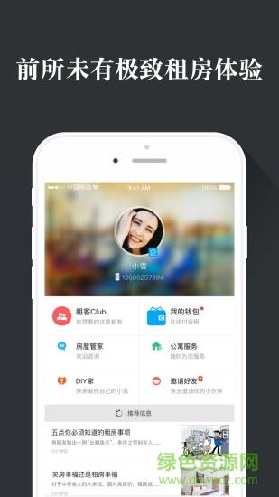 多多租房  v1.1.2图4