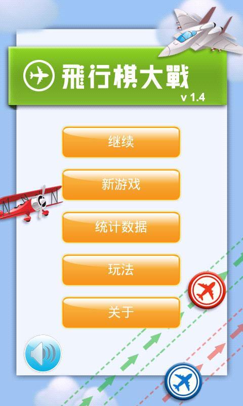 飞行棋大战(Battle Ludo)  v2.5.2图3