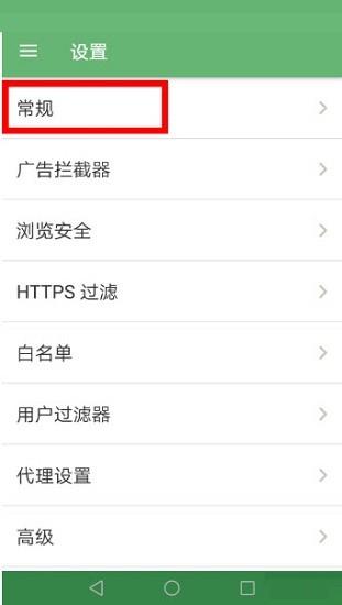 绿去广告  v2.5.9图3