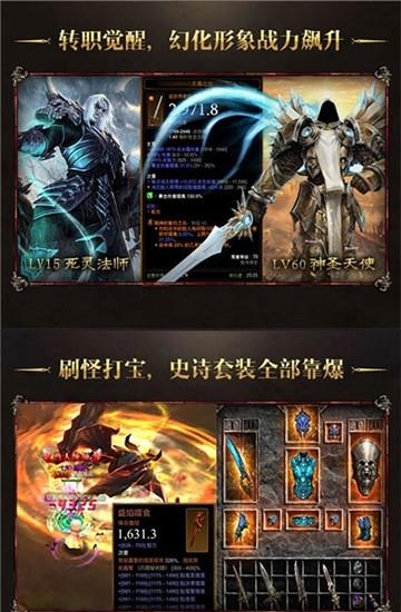 神域天堂满V版  v1.2.90图4