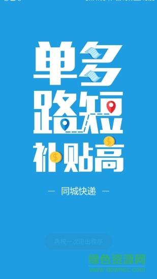 快快送件  v1.0.2图4