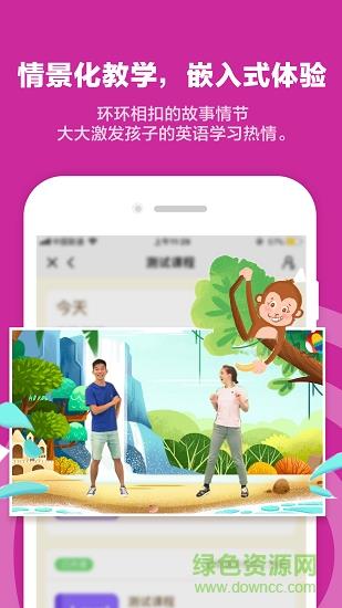 vip蜂校客户端  v1.4.5.0图4