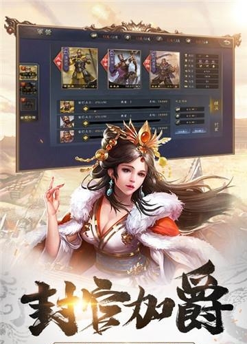 王师逐鹿  v1.0图4