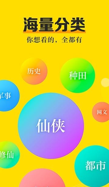 米阅小说阅读器  v3.8.0图4