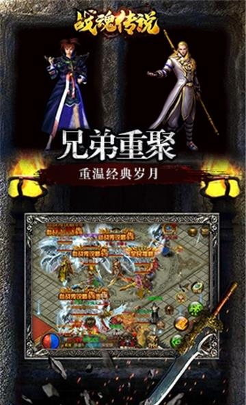战魂传说  v2.0图2