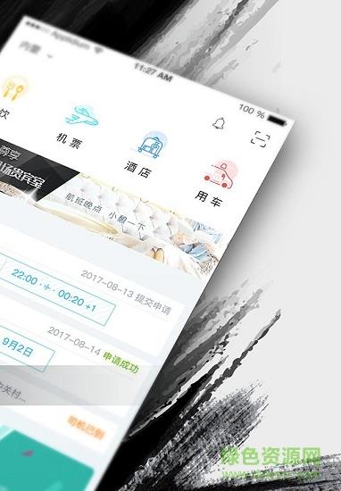 如银  v2.2.5图3