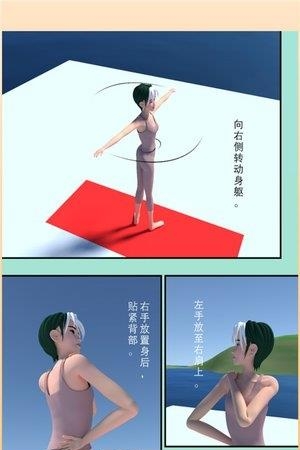 漫画瑜伽教室