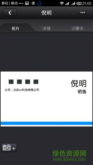 名片设计大师  v1.0图3