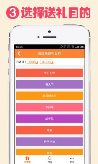 礼物搜