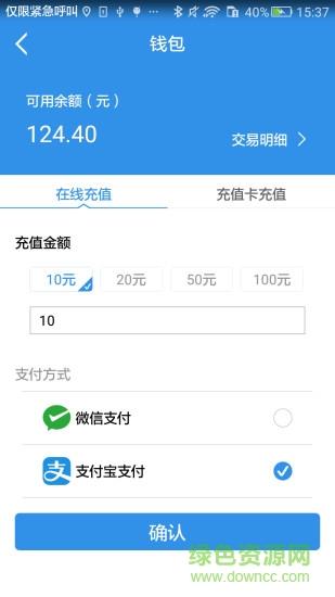 新昌停车  v1.0.3图2