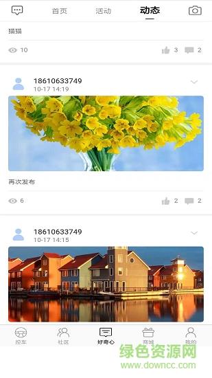 红星istar  v1.0.1图1