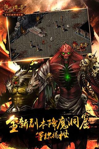 热血传奇手机版腾讯版  v1.6.85.10516图3