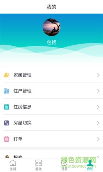 昵窝智慧  v1.0.03图3