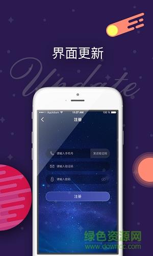 南瓜之梦  v1.2.11图2