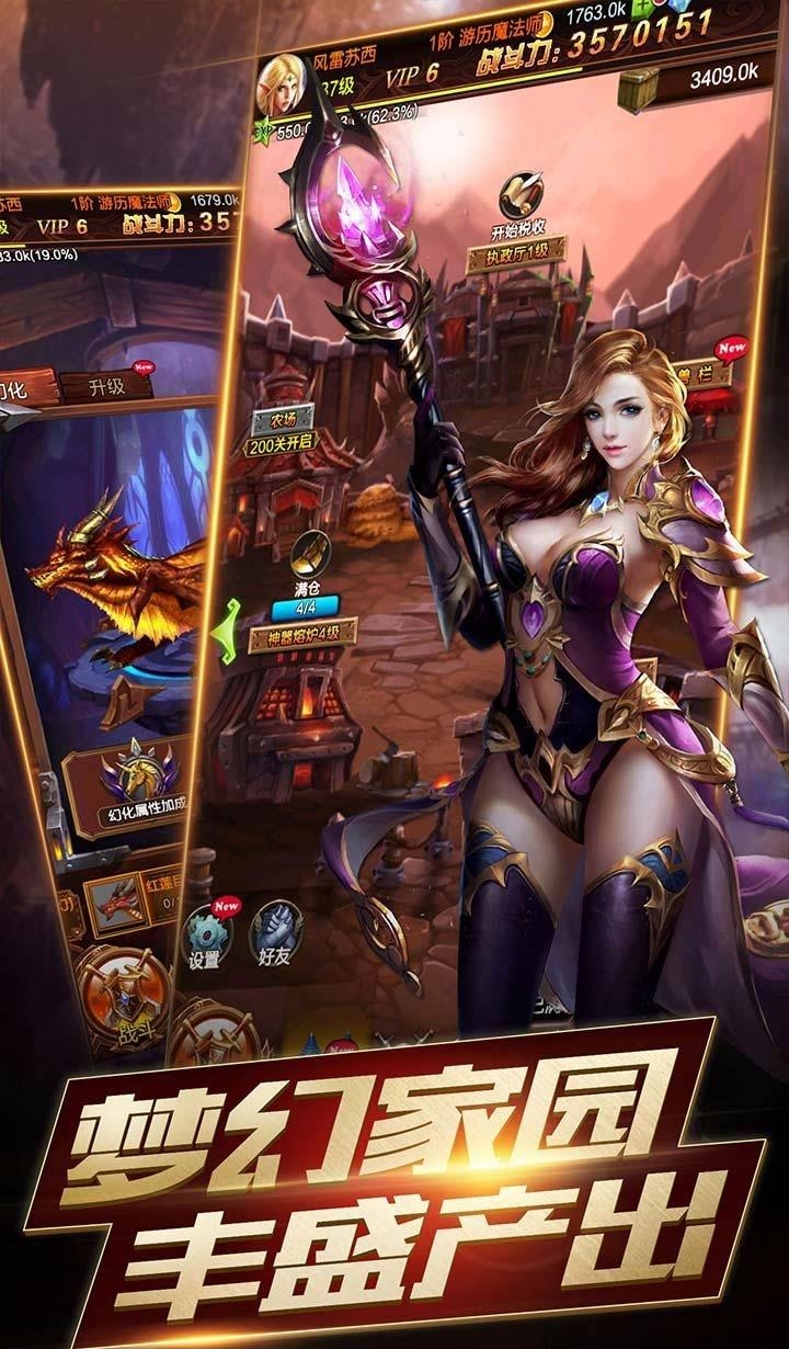 攻陷暴风城  v5.1.1图3