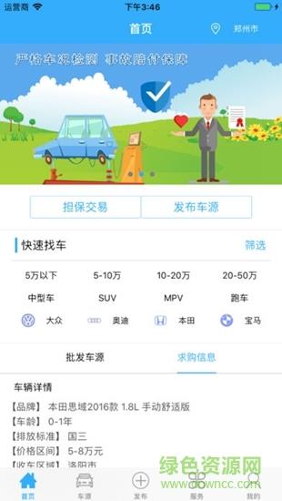 车托付  v1.1.1图1