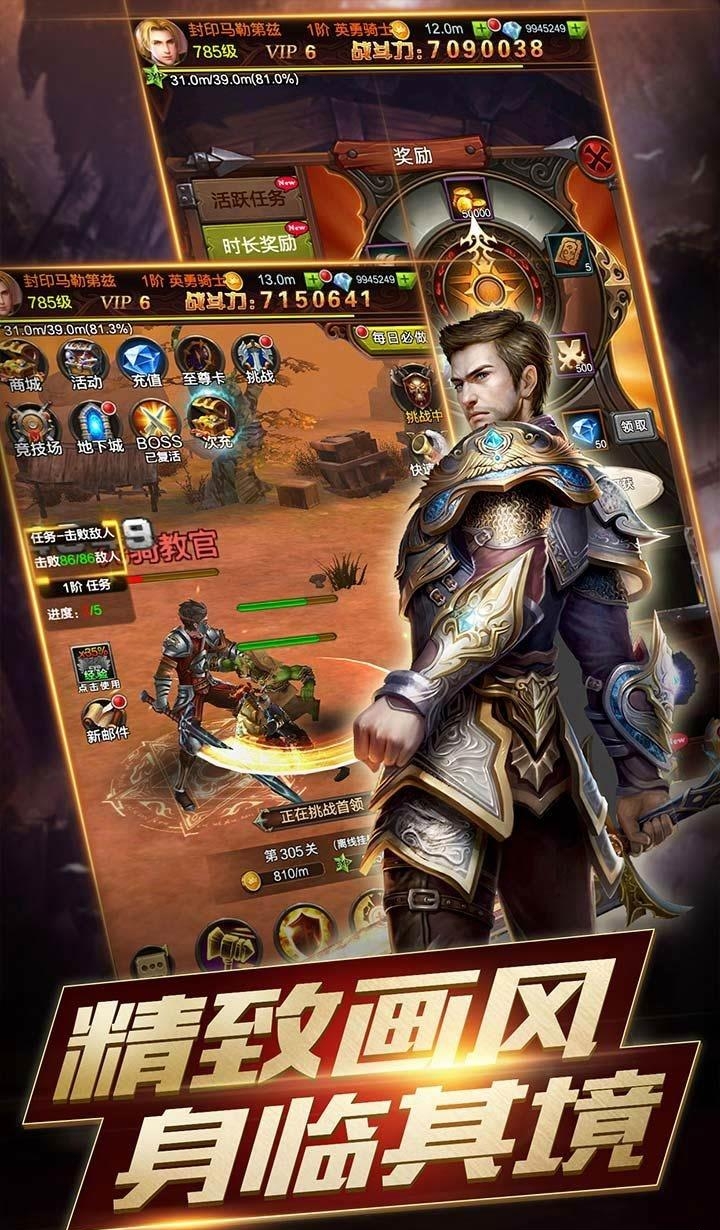 攻陷暴风城  v5.1.1图2