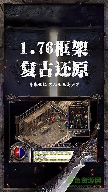 烈焰皇朝超v版  v1.0.129图3