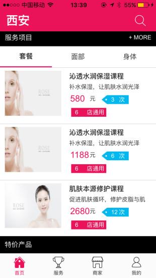 美太太  v2.0.0图2
