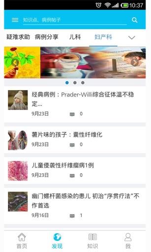 数字医生