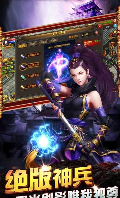 热血传奇怀旧版  v1.9.70图2