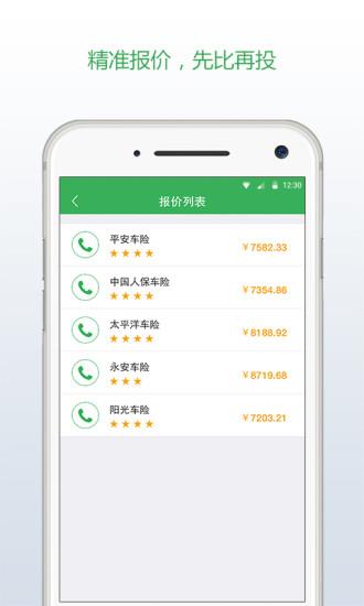 车险小秘