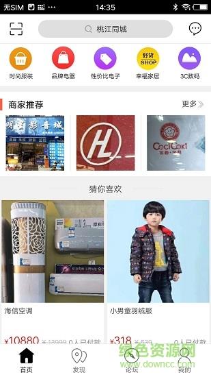 桃江同城  v4.3.0图1