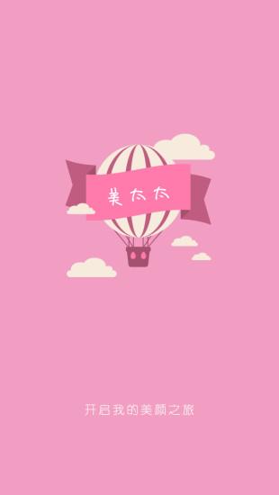 美太太