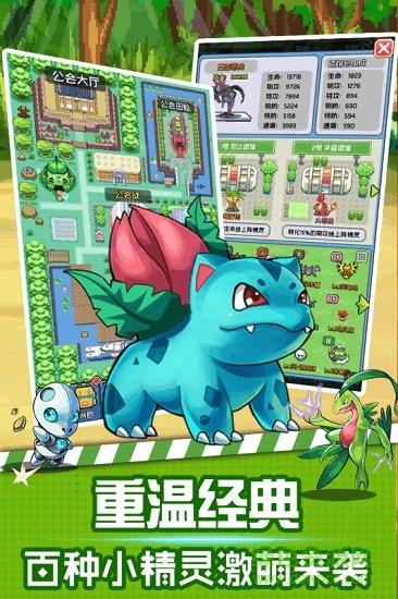 口袋灵龙九游版  v1.0.1图1