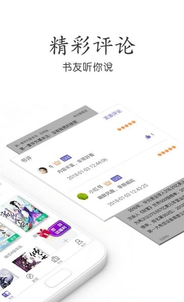 掌读免费小说  v3.7.6图3