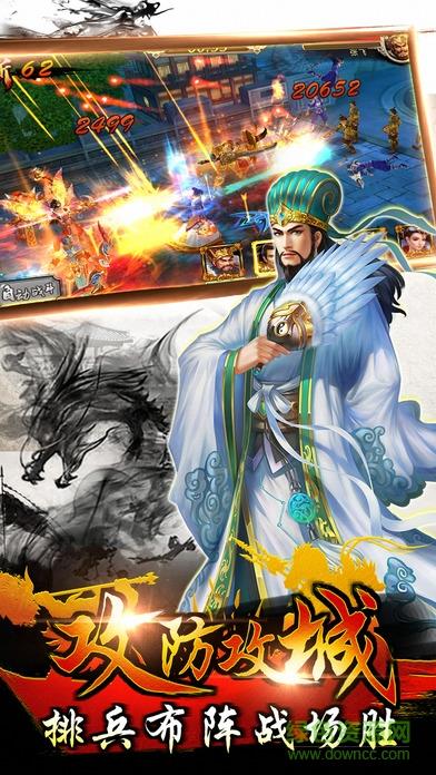 三国志赵云传奇  v1.0.1图4