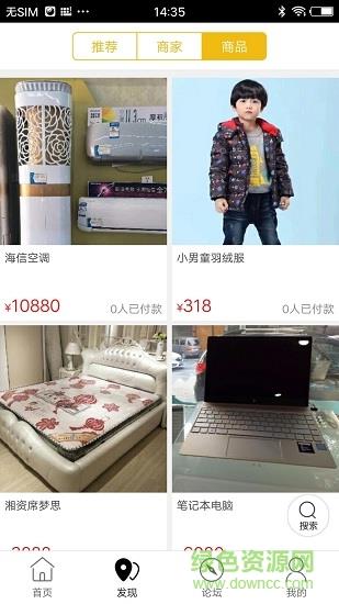 桃江同城  v4.3.0图3