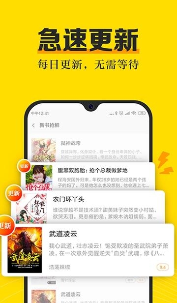 米阅小说阅读器  v3.8.0图3