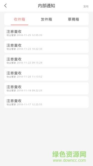 阳光物管  v1.0.5图1
