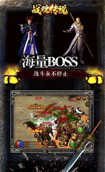 战魂传说  v2.0图3