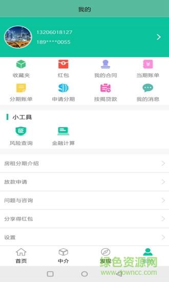 最好房  v1.0.4图2
