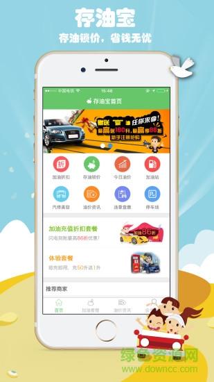 存油宝