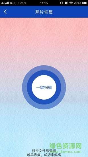 八度数据恢复  v3.1.6图1