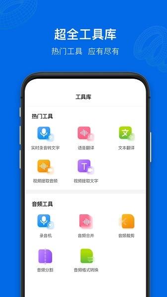 九优语音转文字  v1.0.1图2