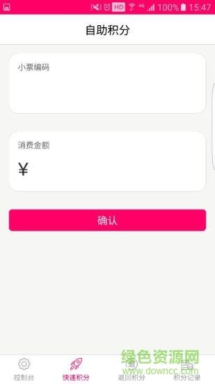 范城商户版  v1.0.3图3