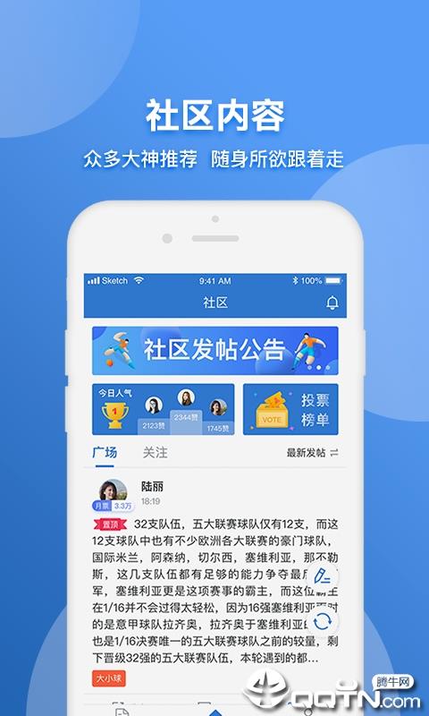 十年体育  v1.0图2