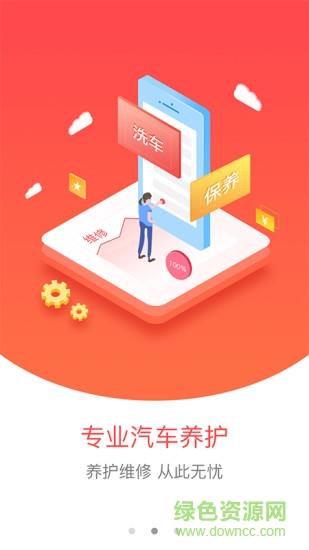 好多了手机版  v2.4.2图2