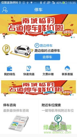 新昌停车