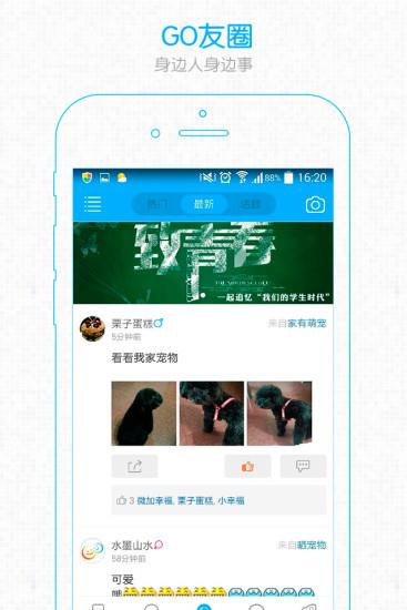 gogo攀枝花  v1.3.1图3