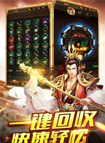 苍月至尊  v4.1.0图3