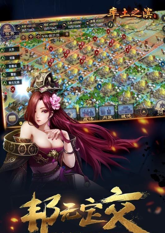 率土之滨vivo版  v1.5.1图5