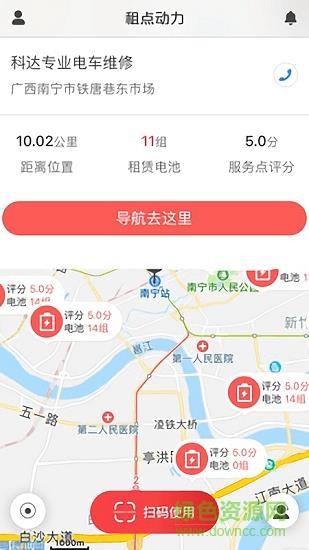 租点动力  v1.0.2图2