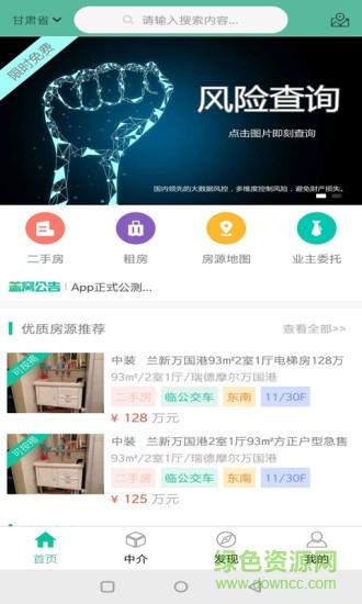 最好房  v1.0.4图1