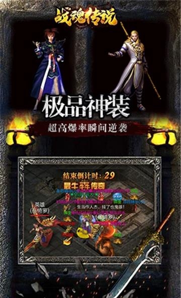 战魂传说  v2.0图1