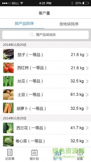 农事宝  v1.5.2图2